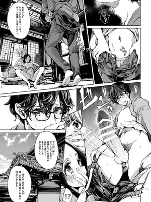 [70年式悠久機関 (おはぎさん)] ORGAN-Tino3 総集編3 [DL版]_128_ehla