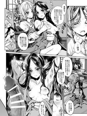 [70年式悠久機関 (おはぎさん)] ORGAN-Tino3 総集編3 [DL版]_129_qqfw