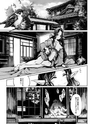 [70年式悠久機関 (おはぎさん)] ORGAN-Tino3 総集編3 [DL版]_154_xeyy