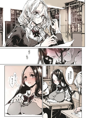 [70年式悠久機関 (おはぎさん)] ORGAN-Tino3 総集編3 [DL版]_158_droc