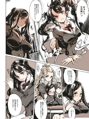 [70年式悠久機関 (おはぎさん)] ORGAN-Tino3 総集編3 [DL版]_161_bkuy