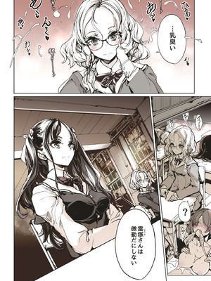 [70年式悠久機関 (おはぎさん)] ORGAN-Tino3 総集編3 [DL版]_180_smfh