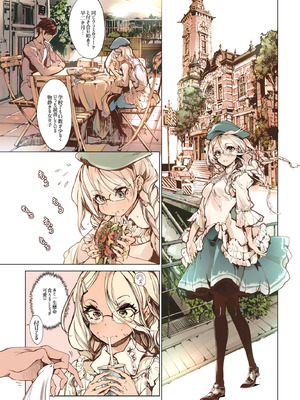 [70年式悠久機関 (おはぎさん)] ORGAN-Tino3 総集編3 [DL版]_183_moir