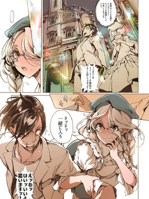 [70年式悠久機関 (おはぎさん)] ORGAN-Tino3 総集編3 [DL版]_185_cyiv