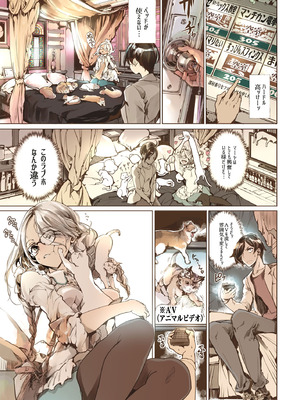 [70年式悠久機関 (おはぎさん)] ORGAN-Tino3 総集編3 [DL版]_187_warf