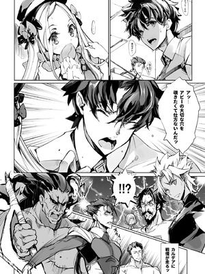 [70年式悠久機関 (おはぎさん)] ORGAN-Tino3 総集編3 [DL版]_206_fbgu