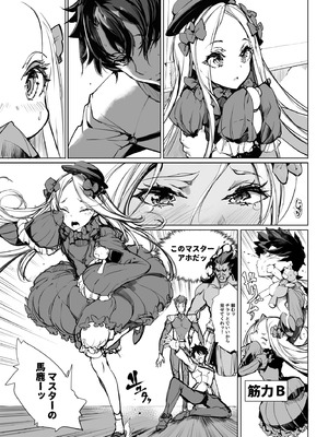 [70年式悠久機関 (おはぎさん)] ORGAN-Tino3 総集編3 [DL版]_207_niiy