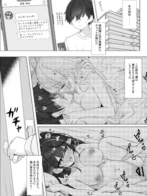 [Mint-nium＊ (緑風マルト)] よりどりみどりのあまあまご奉仕 [DL版]_04_vuwo