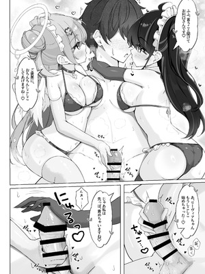 [Mint-nium＊ (緑風マルト)] よりどりみどりのあまあまご奉仕 [DL版]_11_vawt