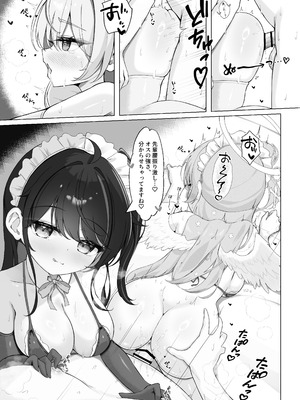 [Mint-nium＊ (緑風マルト)] よりどりみどりのあまあまご奉仕 [DL版]_18_lona