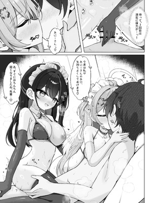 [Mint-nium＊ (緑風マルト)] よりどりみどりのあまあまご奉仕 [DL版]_22_iogt