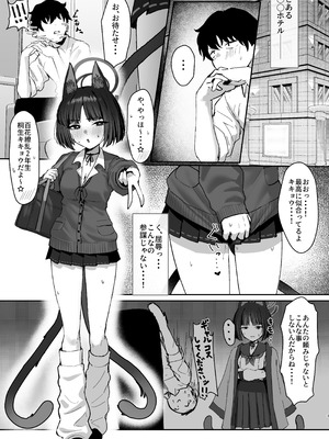 [NikomiC Ramen (日常)] キキョウにギャルコスしてもらう本 (ブルーアーカイブ) [DL版]_02_mdie