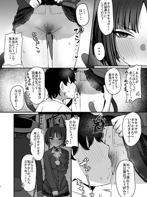 [NikomiC Ramen (日常)] キキョウにギャルコスしてもらう本 (ブルーアーカイブ) [DL版]_03_kusi