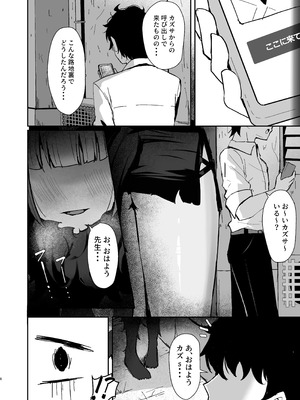 [NikomiC Ramen (日常)] 獣ノ淫猫 杏山カズサの発情期 (ブルーアーカイブ) [DL版]_05_yqst