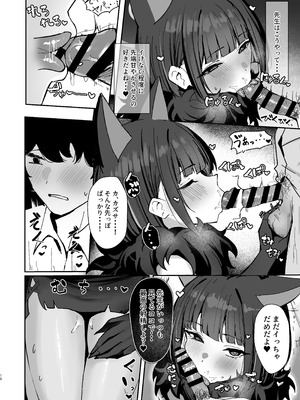 [NikomiC Ramen (日常)] 獣ノ淫猫 杏山カズサの発情期 (ブルーアーカイブ) [DL版]_09_mqyo