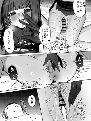 [NikomiC Ramen (日常)] 獣ノ淫猫 杏山カズサの発情期 (ブルーアーカイブ) [DL版]_12_week