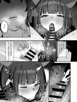 [NikomiC Ramen (日常)] 獣ノ淫猫 杏山カズサの発情期 (ブルーアーカイブ) [DL版]_18_ajap