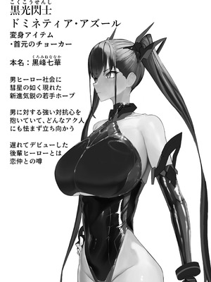 [deep blue spirit (ネトラージ)] 幼馴染は持ち帰られて変身する [DL版]_03_jeet