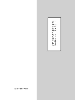 [しゃち (Kokihanada)] 夜な夜な扇情作戦記録VII (明日方舟) [DL版]_02_bwjj