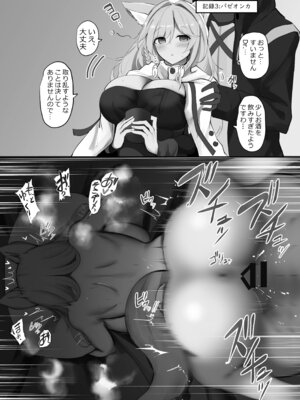 [しゃち (Kokihanada)] 夜な夜な扇情作戦記録VII (明日方舟) [DL版]_11_dwpi