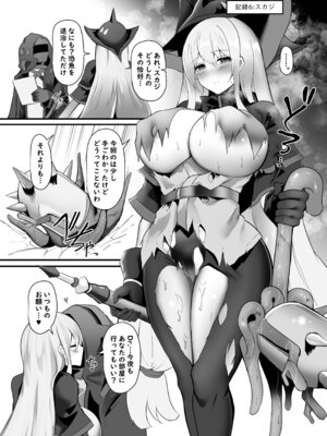 [しゃち (Kokihanada)] 夜な夜な扇情作戦記録VII (明日方舟) [DL版]_32_bryd