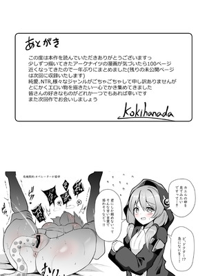 [しゃち (Kokihanada)] 夜な夜な扇情作戦記録VII (明日方舟) [DL版]_59_cpew