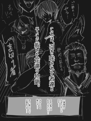 [ちょきんばこ (朝仁寝ルノ)] 百合×NTR -百合を喰うもの- [DL版]_04_lxbp