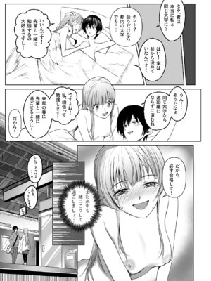 [ちょきんばこ (朝仁寝ルノ)] 百合×NTR -百合を喰うもの- [DL版]_14_qdca
