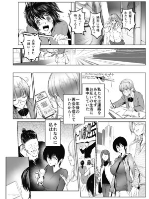 [ちょきんばこ (朝仁寝ルノ)] 百合×NTR -百合を喰うもの- [DL版]_15_klxu