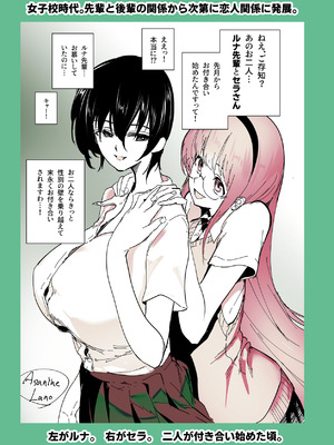 [ちょきんばこ (朝仁寝ルノ)] 百合×NTR -百合を喰うもの- [DL版]_36_jpag