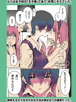 [ちょきんばこ (朝仁寝ルノ)] 百合×NTR -百合を喰うもの- [DL版]_41_ywgg