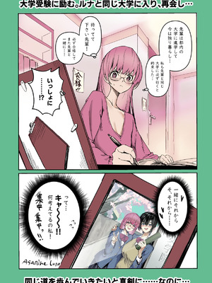 [ちょきんばこ (朝仁寝ルノ)] 百合×NTR -百合を喰うもの- [DL版]_51_itwx