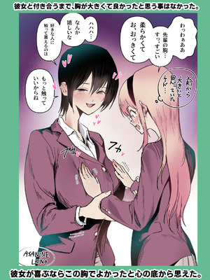 [ちょきんばこ (朝仁寝ルノ)] 百合×NTR -百合を喰うもの- [DL版]_57_qjih