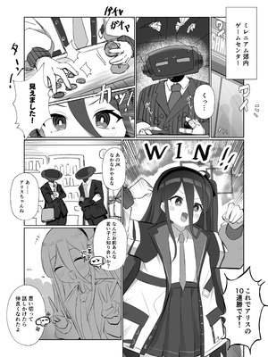 [なな百屋 (やおな)] 貴方達の玩具にはなりません！ (ブルーアーカイブ) [DL版]_03_hhol