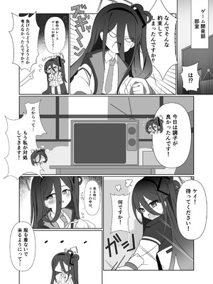 [なな百屋 (やおな)] 貴方達の玩具にはなりません！ (ブルーアーカイブ) [DL版]_06_jmkq