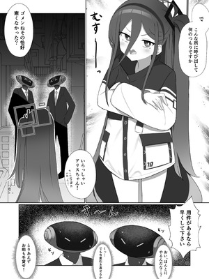 [なな百屋 (やおな)] 貴方達の玩具にはなりません！ (ブルーアーカイブ) [DL版]_07_rsnh