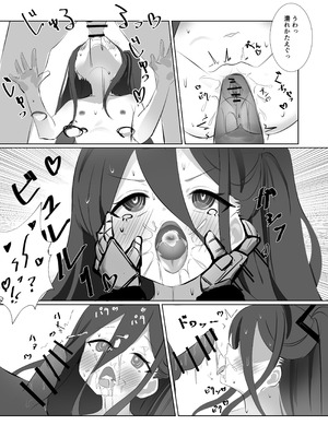 [なな百屋 (やおな)] 貴方達の玩具にはなりません！ (ブルーアーカイブ) [DL版]_17_ytjh