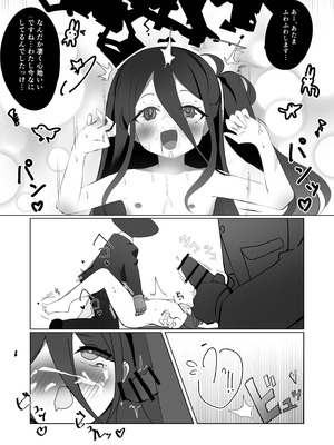 [なな百屋 (やおな)] 貴方達の玩具にはなりません！ (ブルーアーカイブ) [DL版]_20_hnem