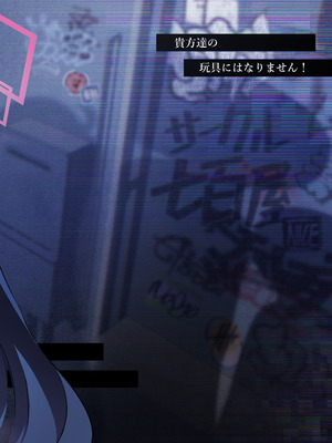 [なな百屋 (やおな)] 貴方達の玩具にはなりません！ (ブルーアーカイブ) [DL版]_28_inpi