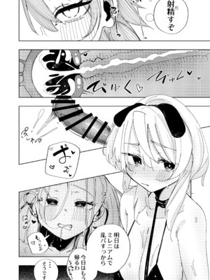 [ばななマート (あや)] ネトラレた私の方があなたを満足させられます！！ [DL版]_03_uddo