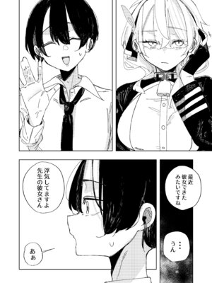 [ばななマート (あや)] ネトラレた私の方があなたを満足させられます！！ [DL版]_05_dmlx