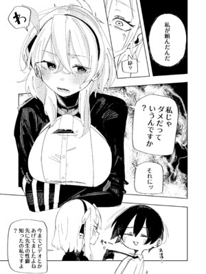 [ばななマート (あや)] ネトラレた私の方があなたを満足させられます！！ [DL版]_06_jkrk