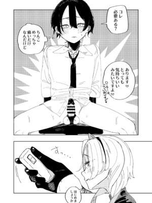 [ばななマート (あや)] ネトラレた私の方があなたを満足させられます！！ [DL版]_09_earc