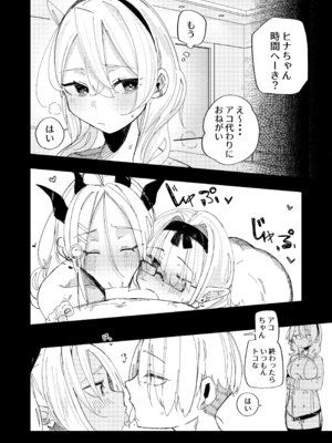 [ばななマート (あや)] ネトラレた私の方があなたを満足させられます！！ [DL版]_11_ytkn