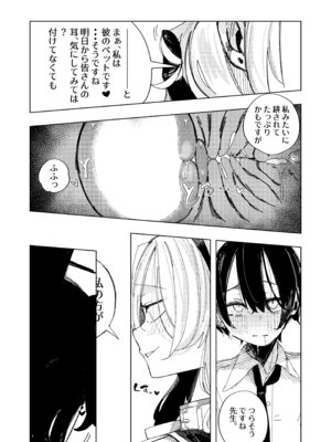 [ばななマート (あや)] ネトラレた私の方があなたを満足させられます！！ [DL版]_18_obma