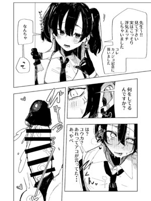 [ばななマート (あや)] ネトラレた私の方があなたを満足させられます！！ [DL版]_19_tlri