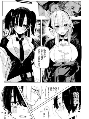 [ばななマート (あや)] ネトラレた私の方があなたを満足させられます！！ [DL版]_22_ceoi