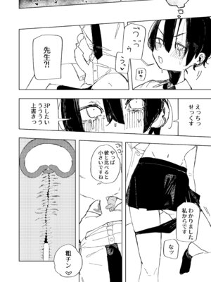 [ばななマート (あや)] ネトラレた私の方があなたを満足させられます！！ [DL版]_25_bkpl