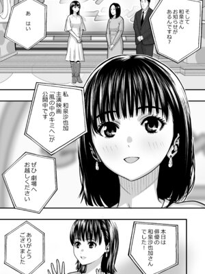 [マナカの時間] 魔法を習得した五十路男の淫遊記 2_03_dbxf