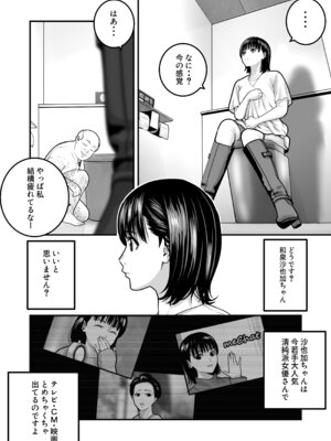 [マナカの時間] 魔法を習得した五十路男の淫遊記 2_09_qtts